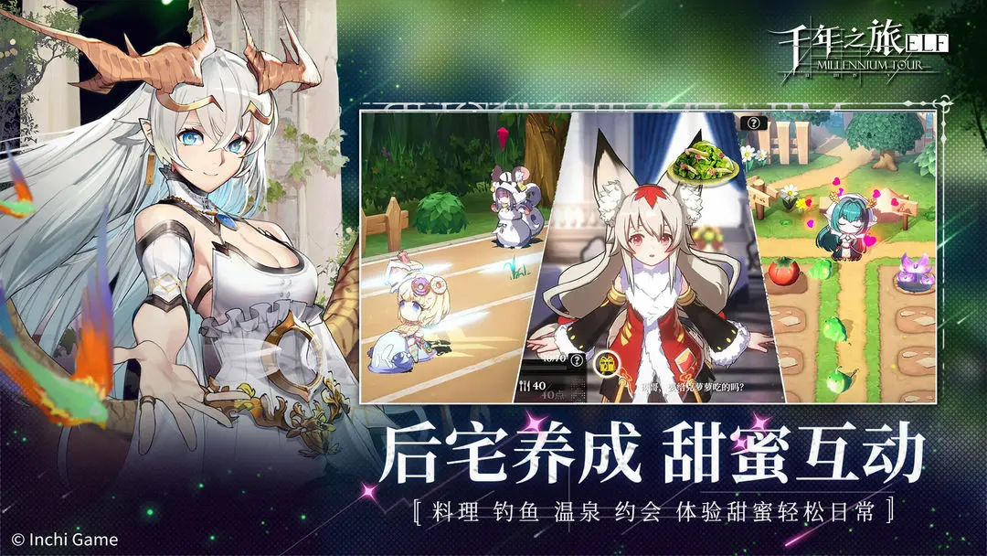 千年之旅公测版1