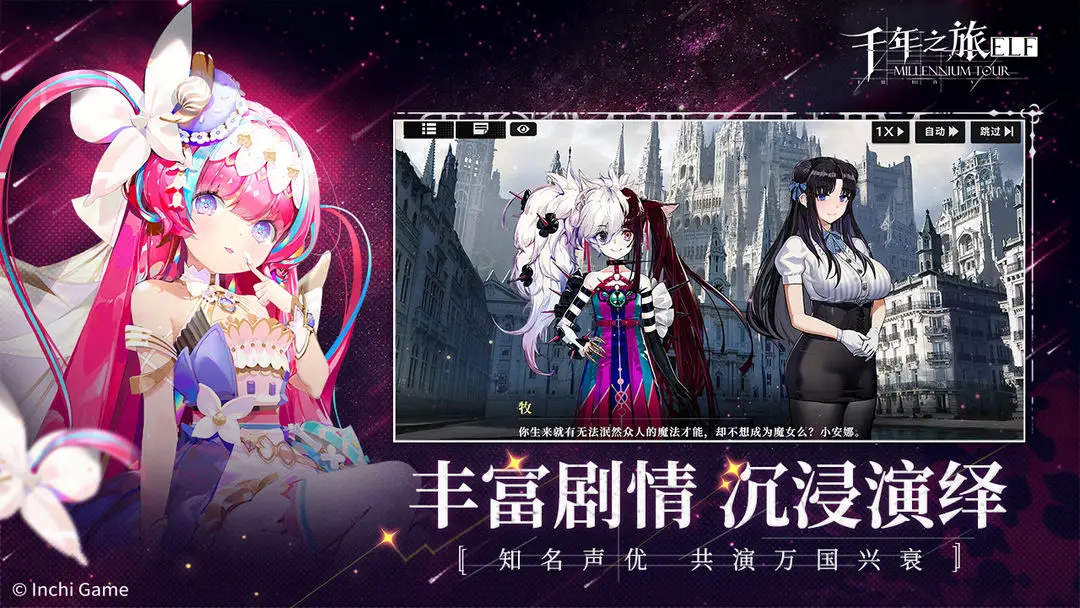 千年之旅公测版3