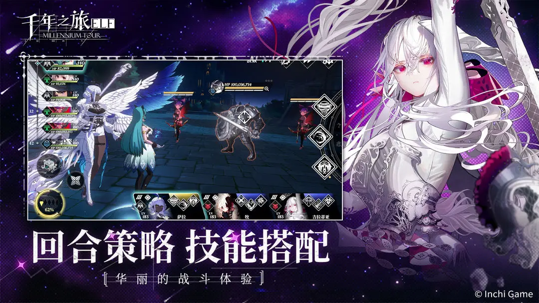 千年之旅公测版4