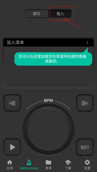 使用教程截图6