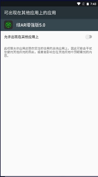 怎么使用截图2