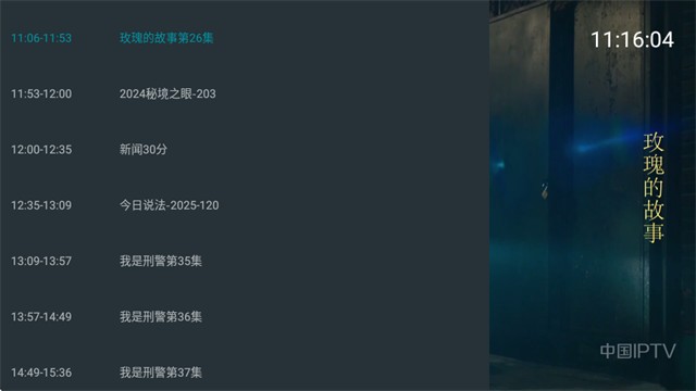 你的电视YourTV安卓版