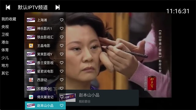 你的电视YourTV安卓版