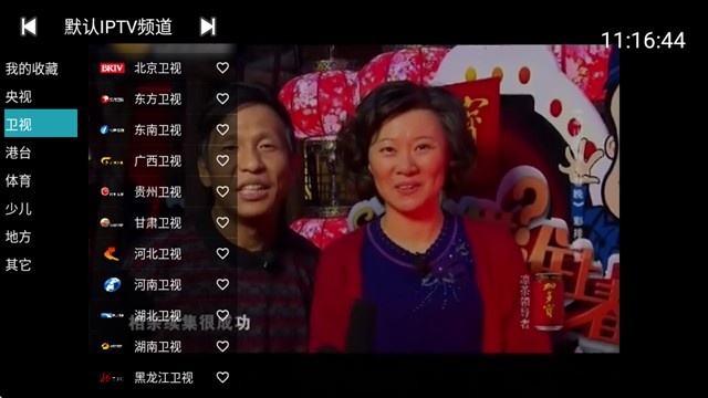 你的电视YourTV安卓版