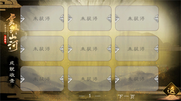 云外山河逐鹿篇22675