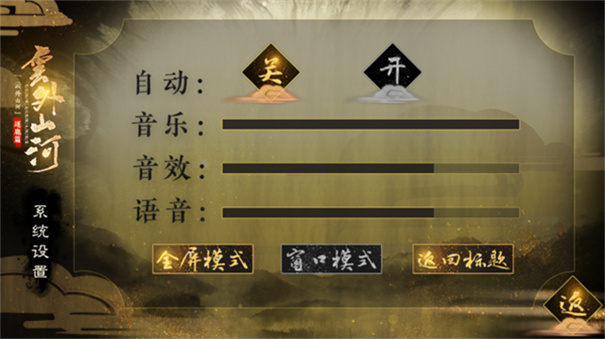 云外山河逐鹿篇22675