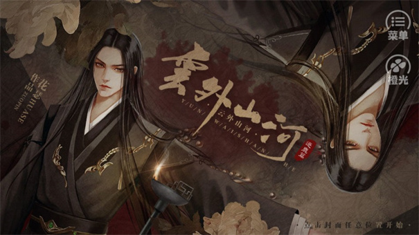 云外山河逐鹿篇22675