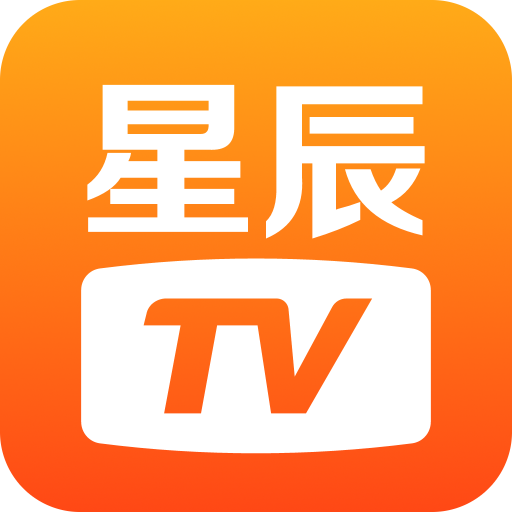 星辰TV1.5.6
