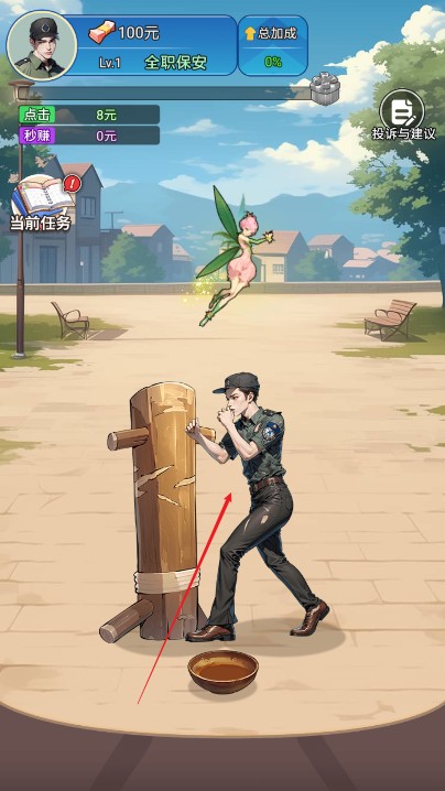 这个我上我也行