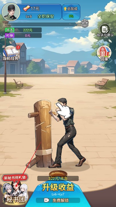 这个我上我也行