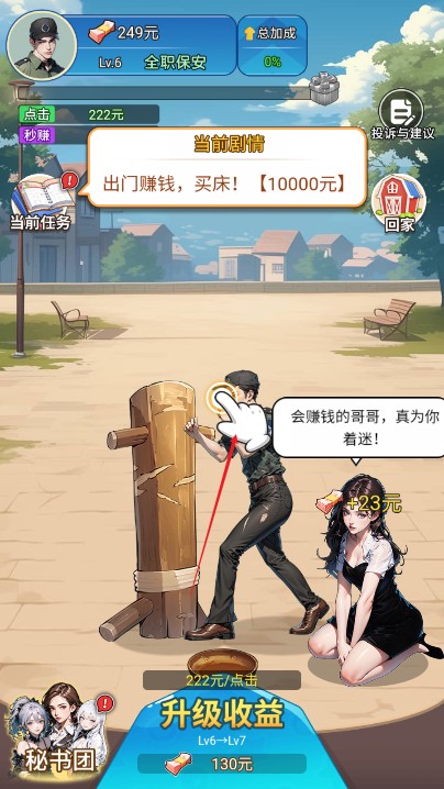 这个我上我也行