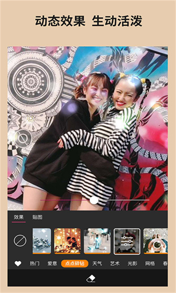 玩美相机安卓版12302