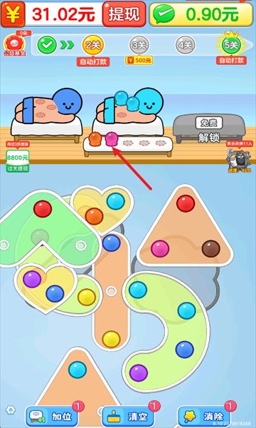 拔个火罐最新版