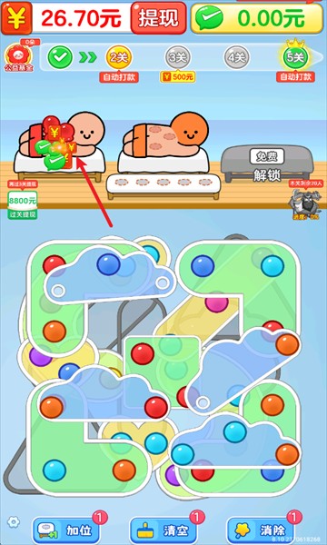 拔个火罐最新版