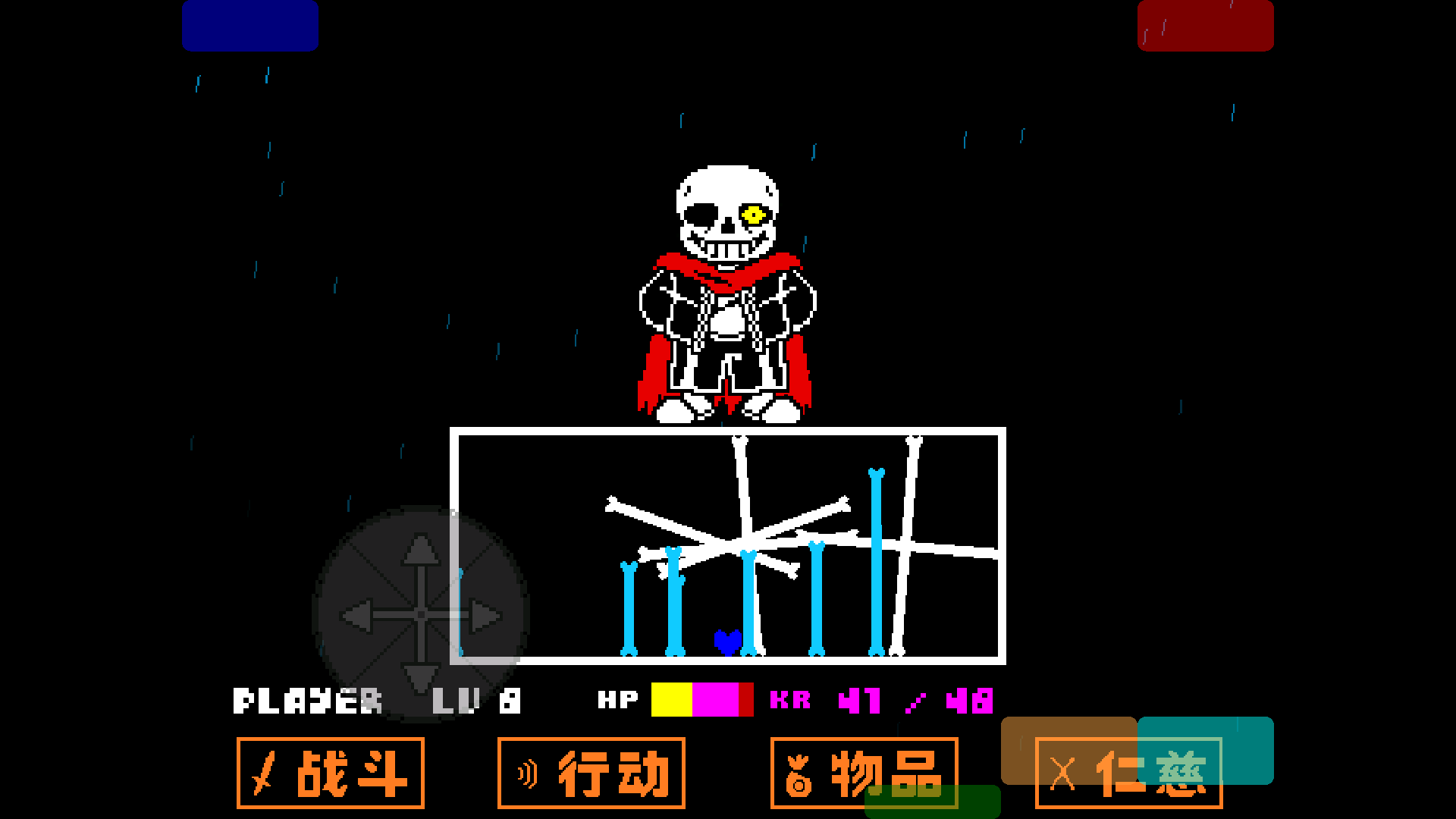 传说之下白菜遭遇战1