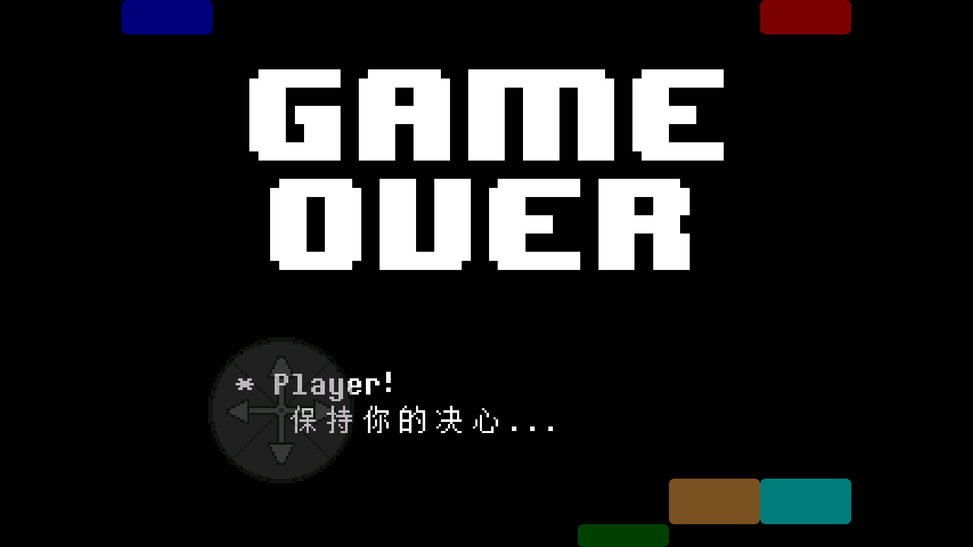 传说之下白菜遭遇战2