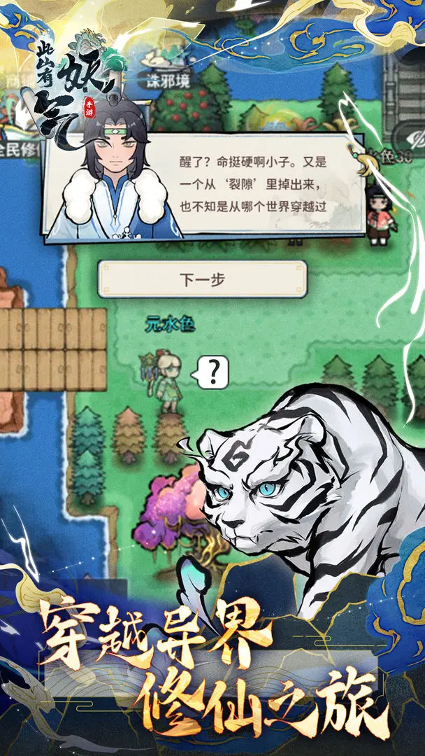 此山有妖气22694