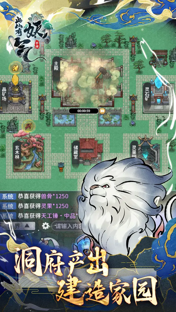 此山有妖气22694