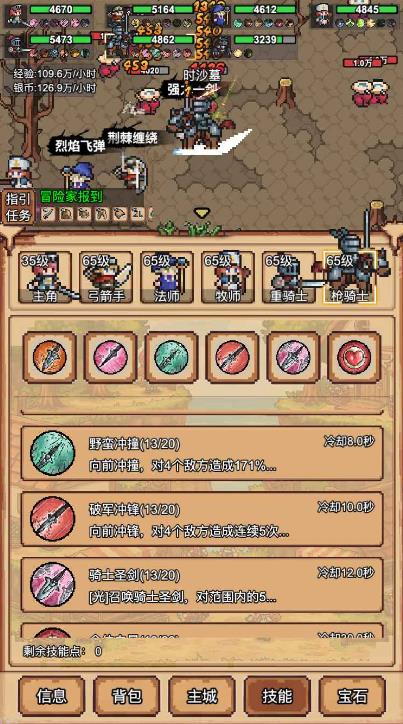 像素冒险村测试版22696