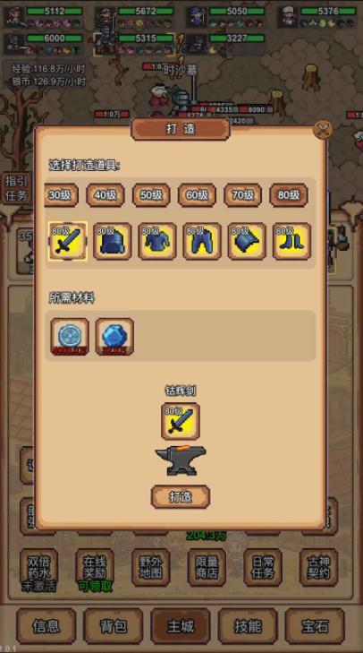 像素冒险村测试版22696