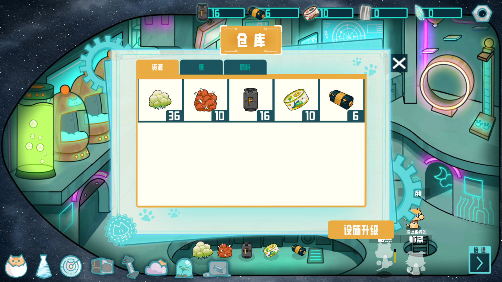 卵生猫之星际海贼团手机版0