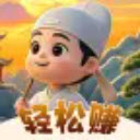 轻松来财红包版