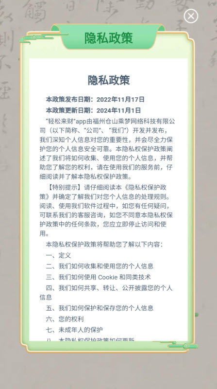 轻松来财红包版1