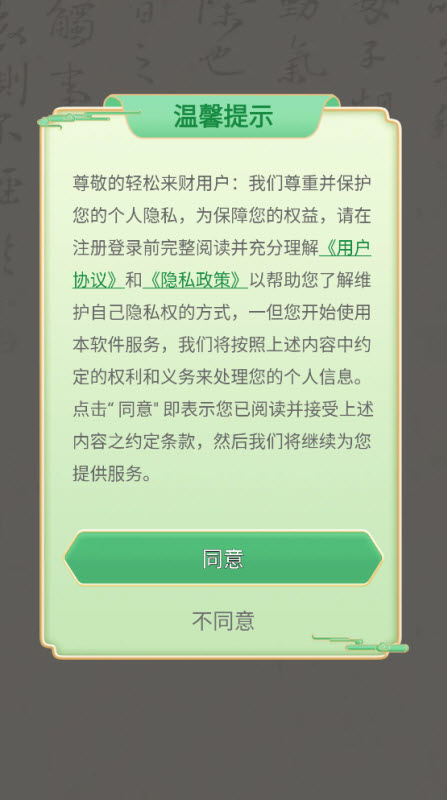 轻松来财红包版2