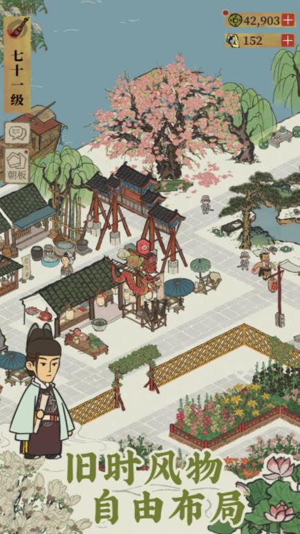 江南百景图2025版22714