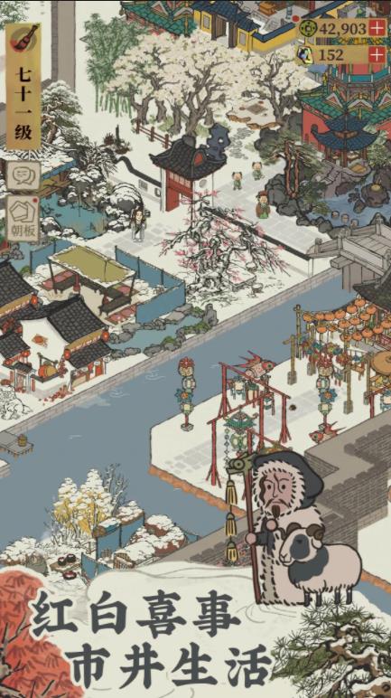 江南百景图2025版22714