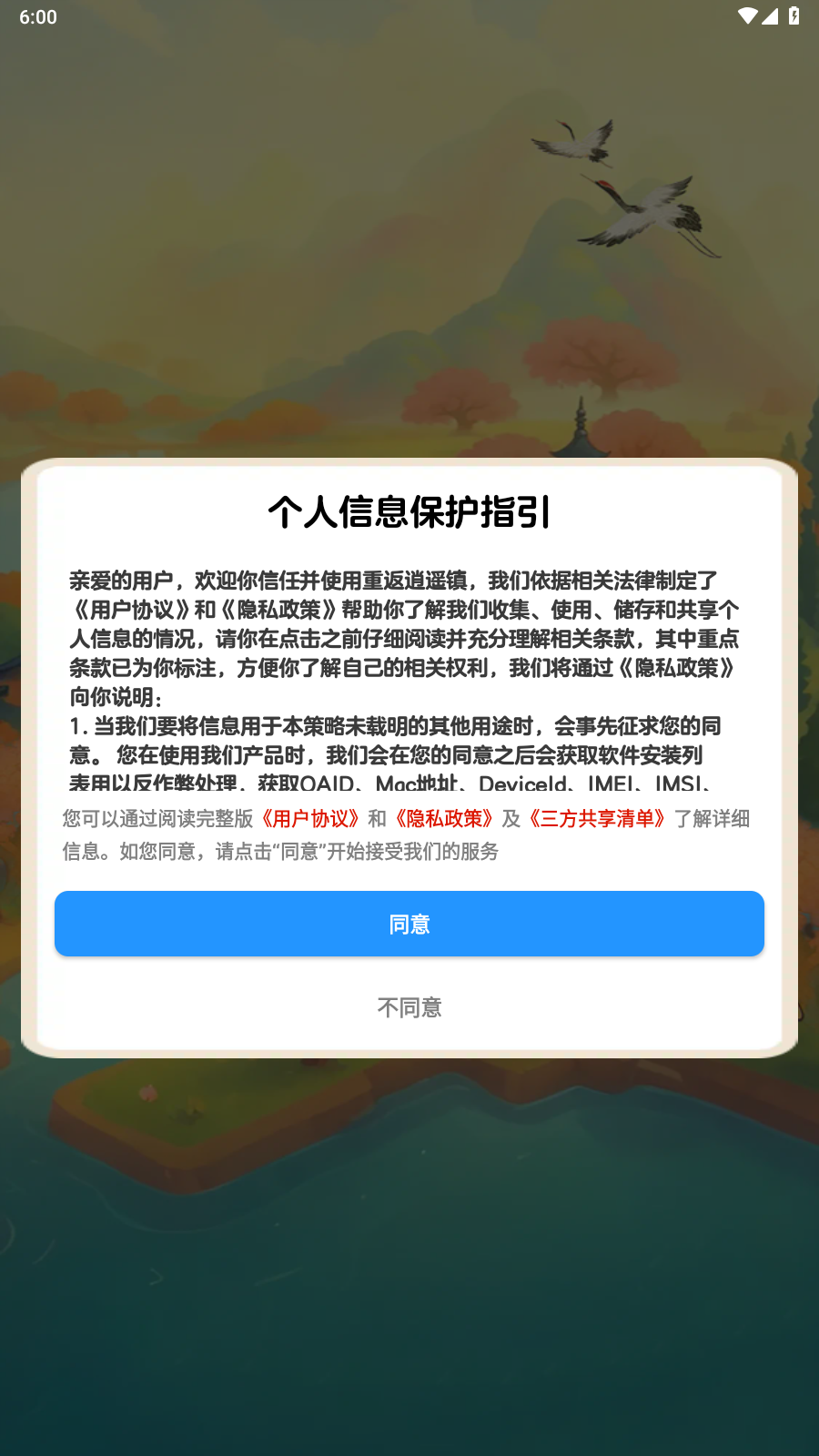 重返逍遥镇红包版0