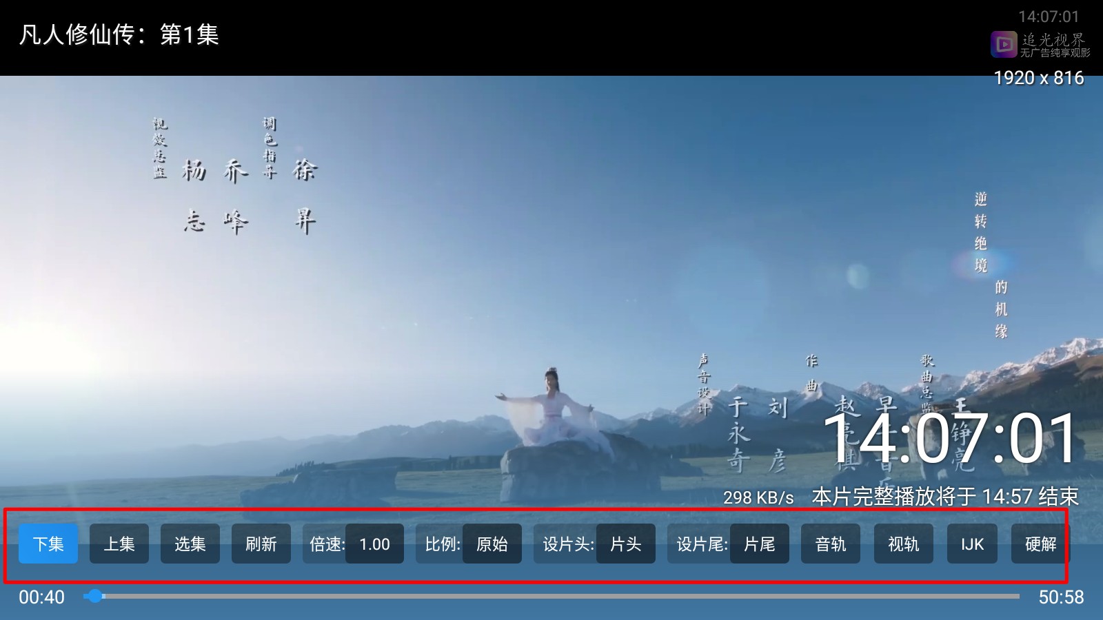 追光视界TV版2025