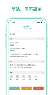 墨墨背单词2025最新版12311