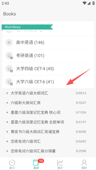 墨墨背单词2025最新版