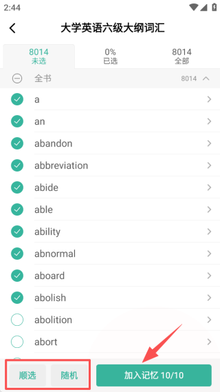 墨墨背单词2025最新版