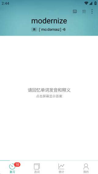 墨墨背单词2025最新版