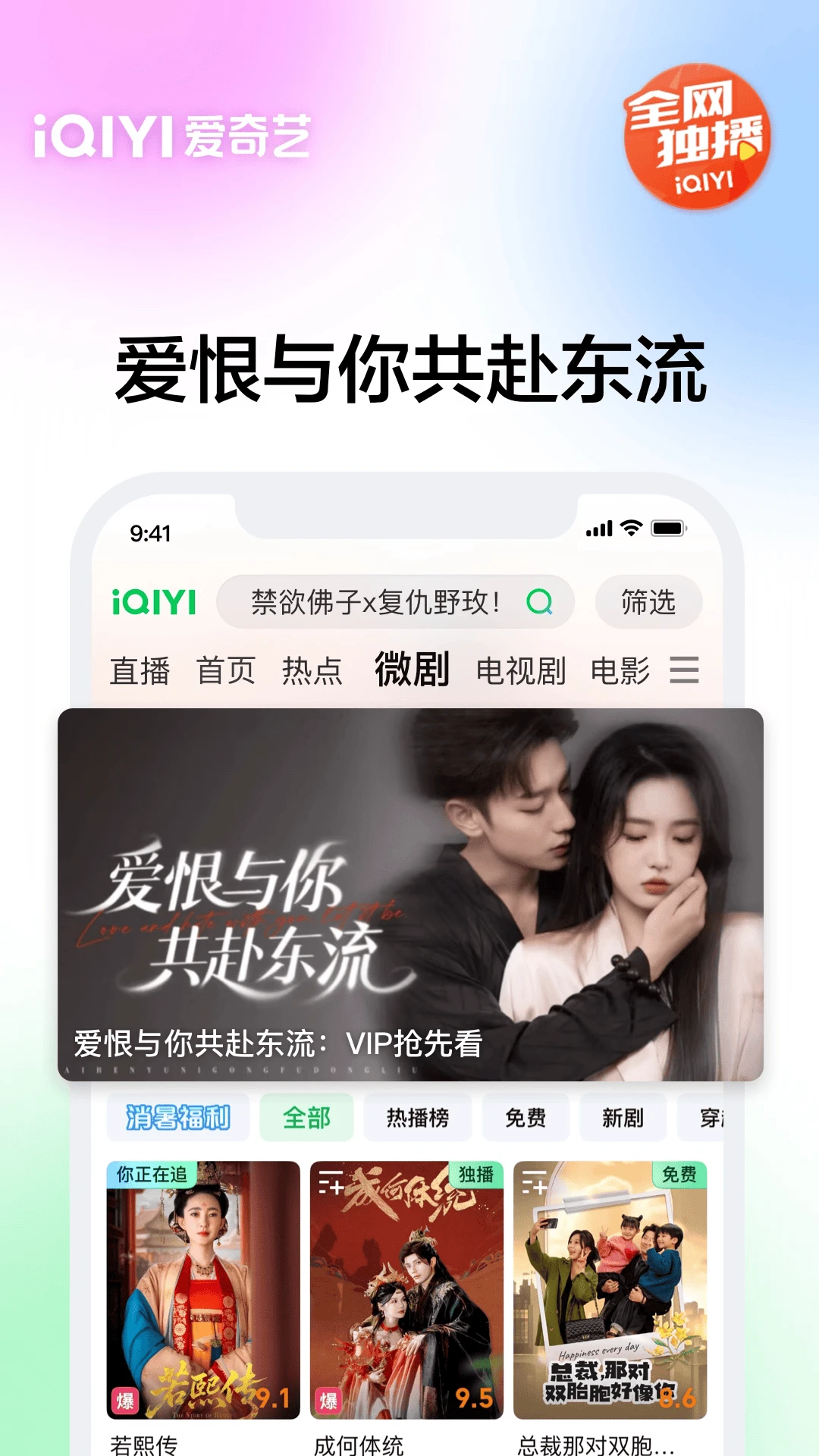 爱奇艺手机最新版0