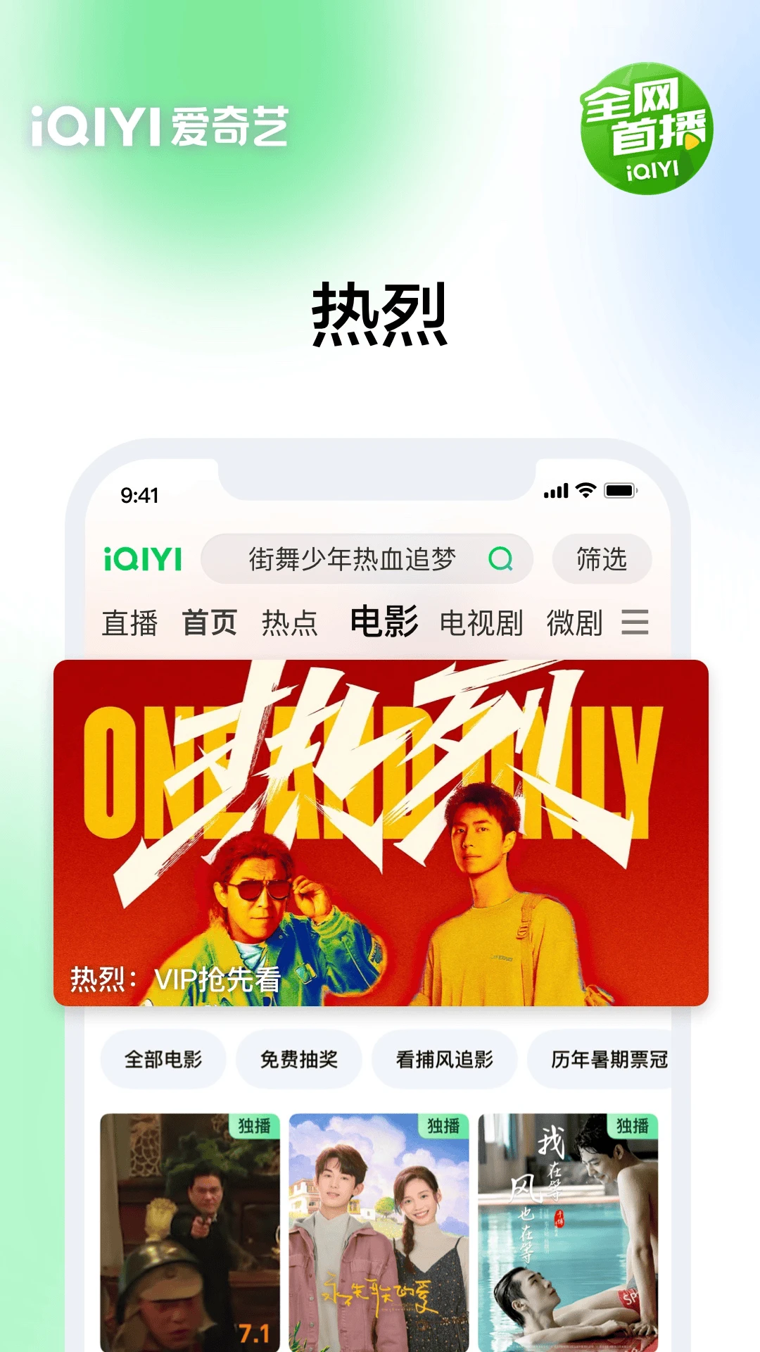 爱奇艺手机最新版2