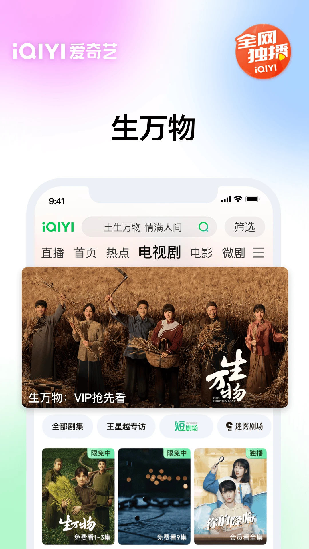 爱奇艺手机最新版4