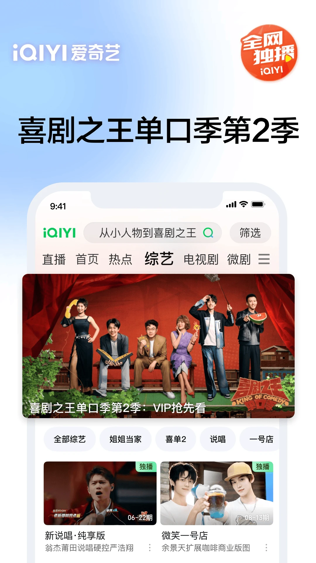 爱奇艺手机最新版3