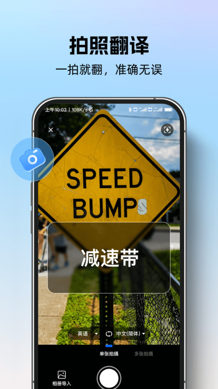 专业翻译通12312