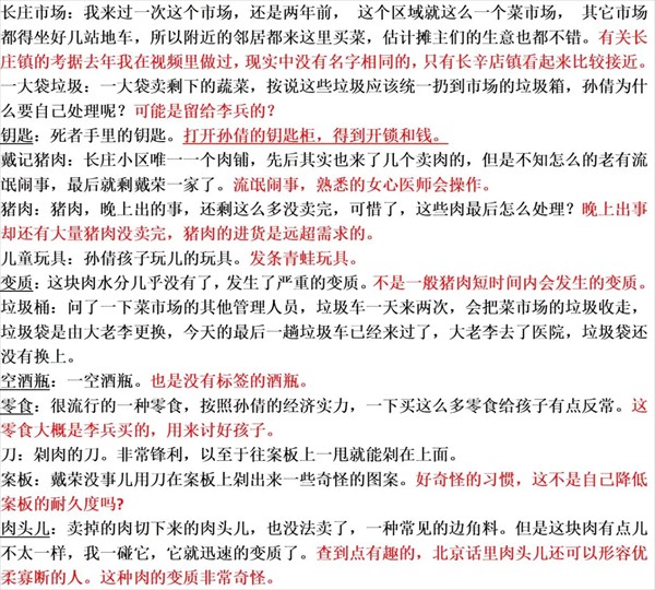 游戏攻略截图3
