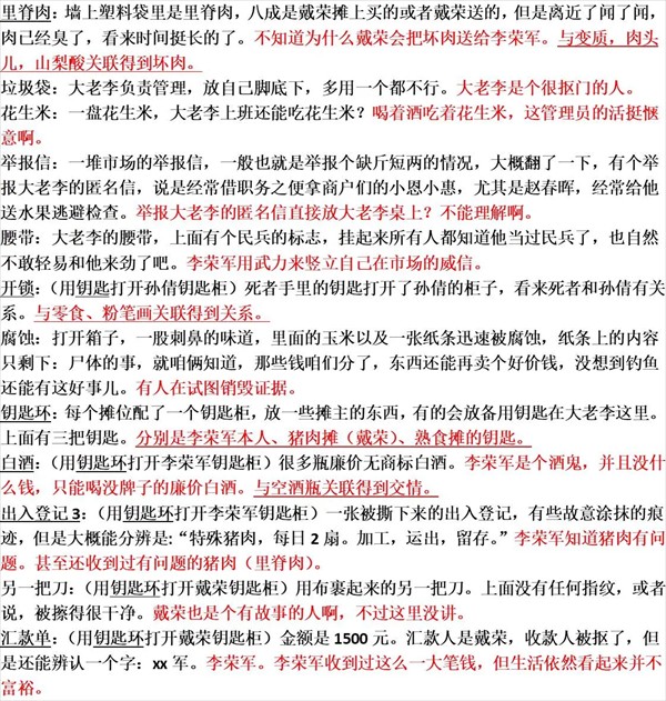 游戏攻略截图4
