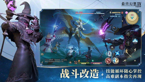 最终幻想14水晶世界官网版22723