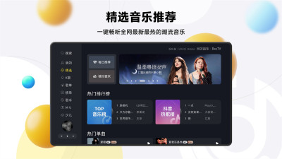 当贝音乐0