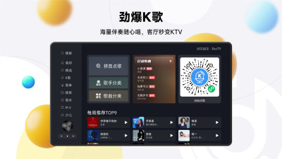 当贝音乐2