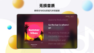 当贝音乐3