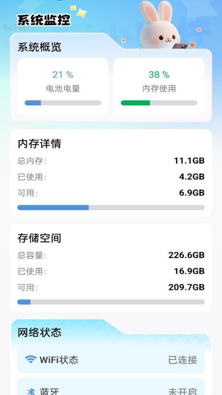 超级连通WiFi2.0.112316