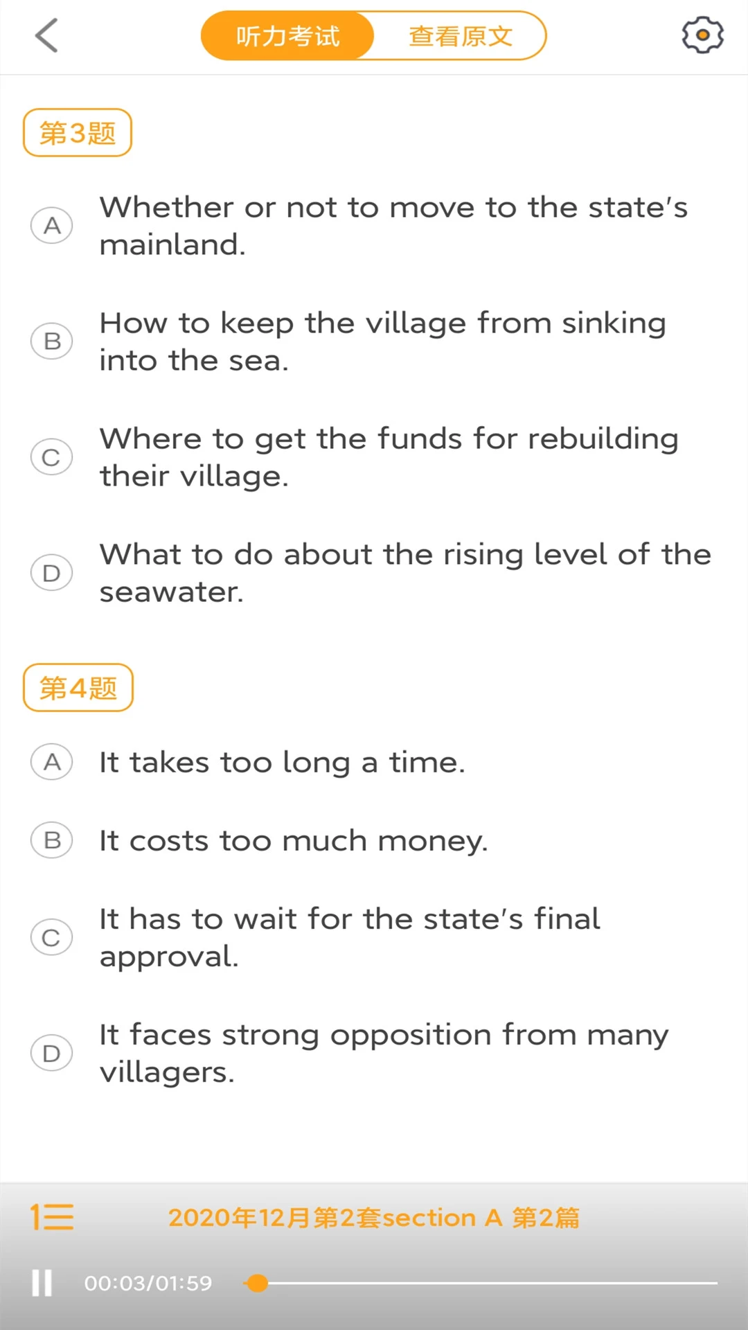 景然英语四级听力安卓版12320