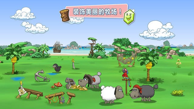 云和绵羊2最新版0